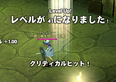 ���x��41�Ƃ��B