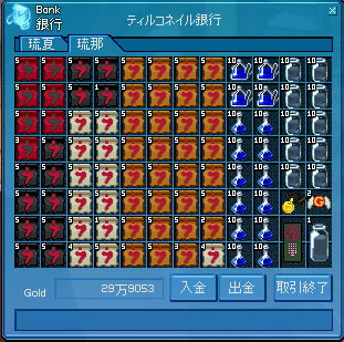 ���߂̑q�ɁB