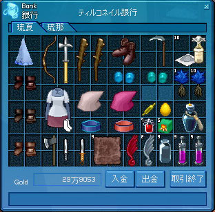 ���Ă̑q�ɁB