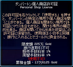 �A�C�e�����蔄��B