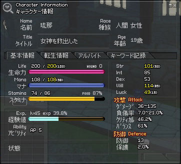 �X�e�[�^�[�X�I