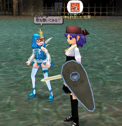 �Z�C���[���c���K�l�����B