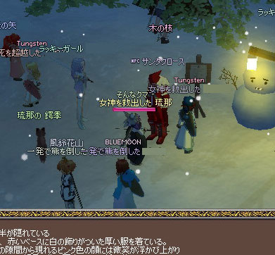 �|����̃T���^�N���[�X�B