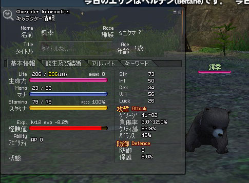 ���A����ȃN�}�[�I