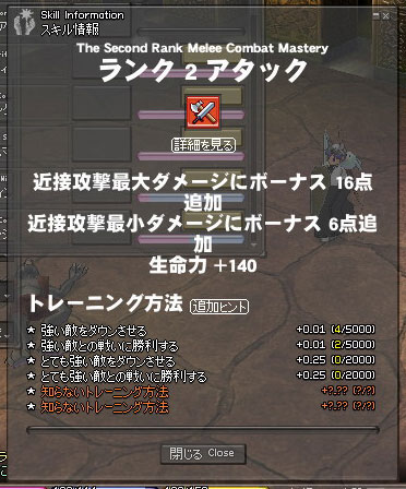 �g���[�j���O���ƒ����Ȃ��B