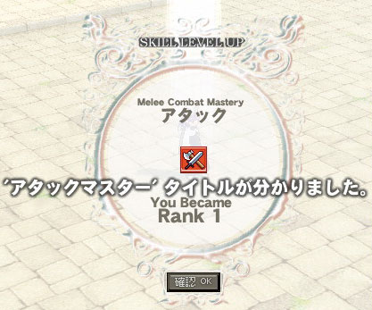 �A�^�b�N�����N�P�����킟�[�I